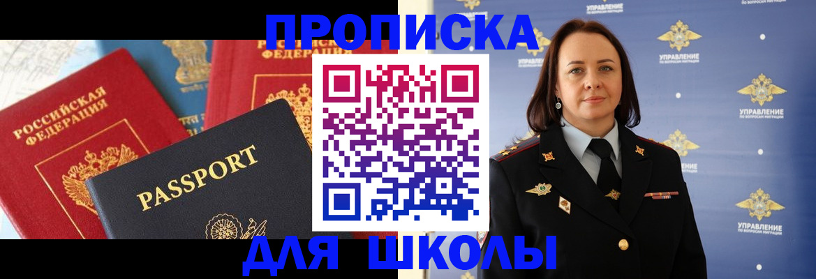 регистрация в Отрадном