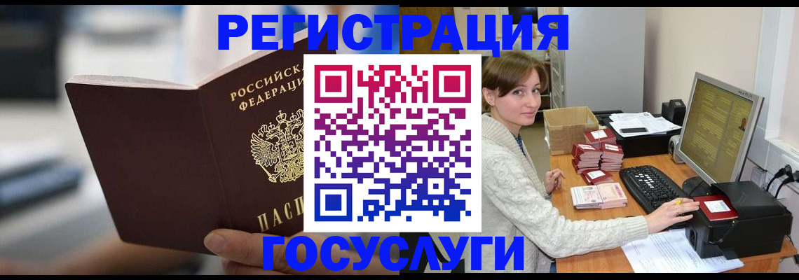 купить прописку в Отрадном