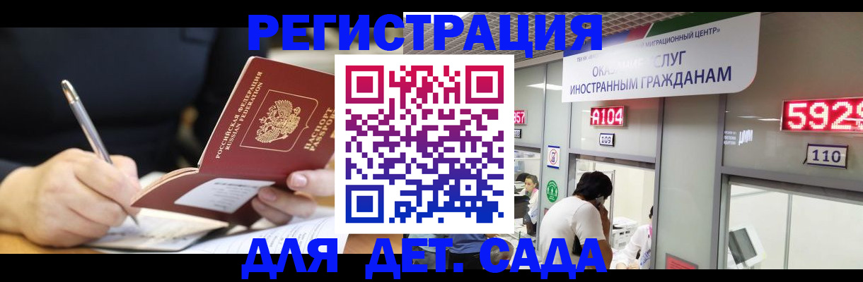 прописка гарантия в Отрадном