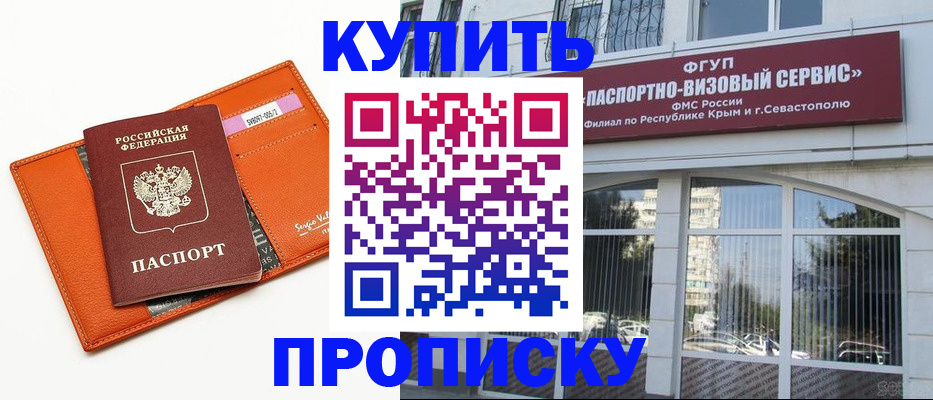 временная регистрация адрес в Отрадном
