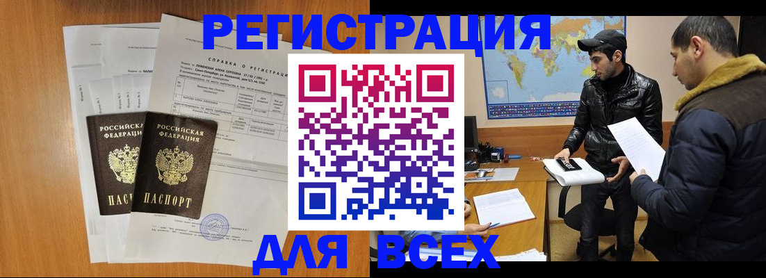 найти адрес прописки в Отрадном